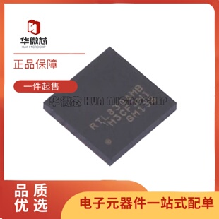 RTL8304MB RTL8304MB-VB-CG 封装QFN-48 以太网交换机芯片IC 原装