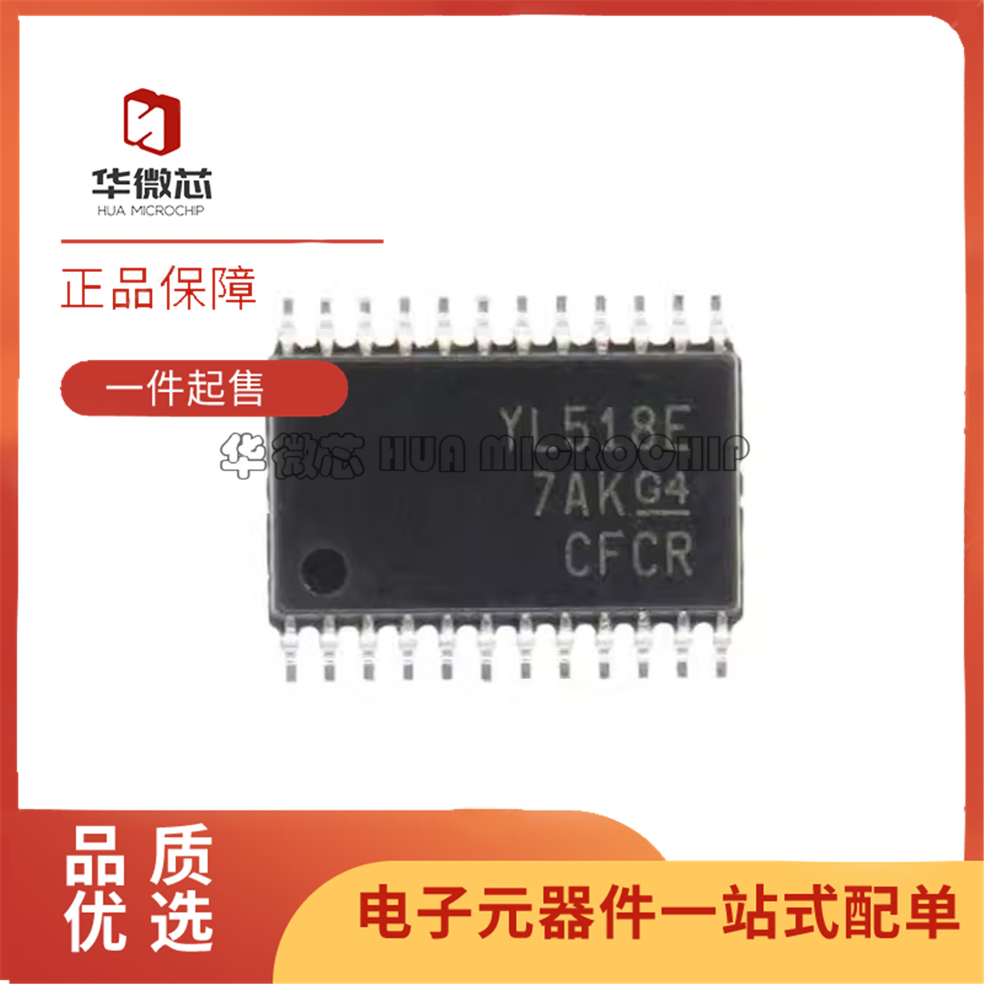 TS3A27518EPWR多路复用器芯片