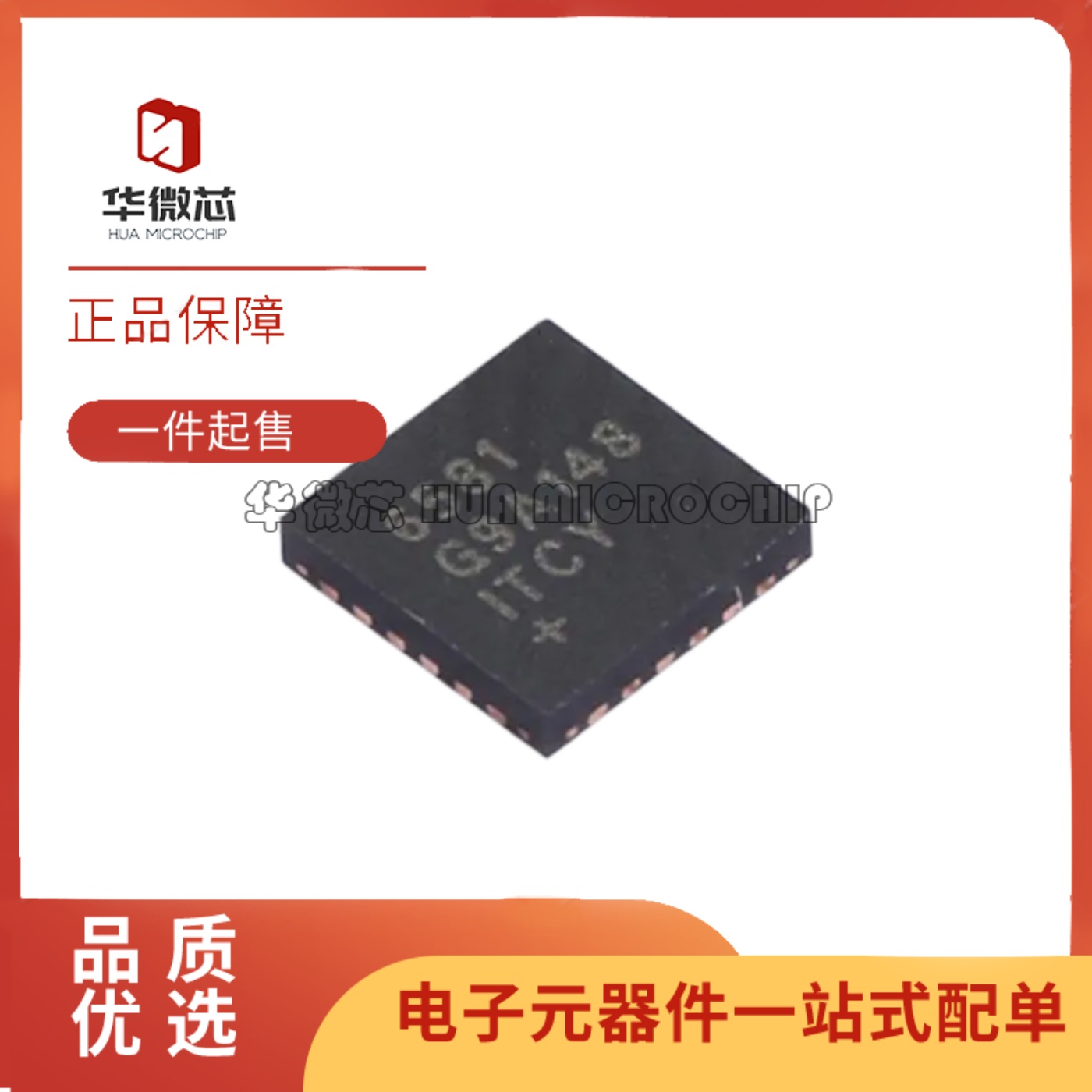 MAX6581TG9A+T温度传感器芯片