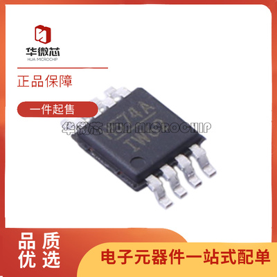 华微芯射频开关芯片贴片MSOP-8