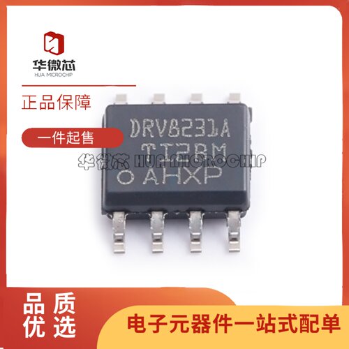 DRV8231ADDAR系列电机驱动芯片