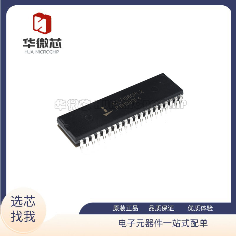 ICL7106CPL ICL7106CPLZ 转换器 直插DIP-40封装 全新原装正品