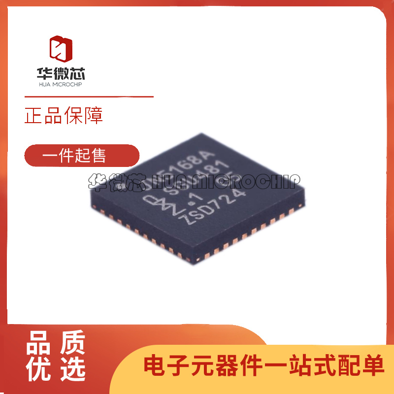 华微芯丝印JN5168A无线收发芯片