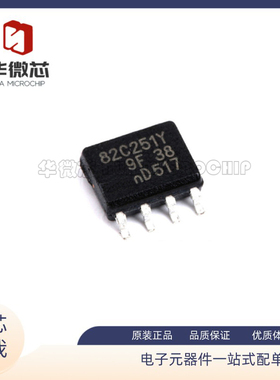 PCA82C251 A82C251 PCA82C251T A82C251T 贴片SOP8 82C251Y