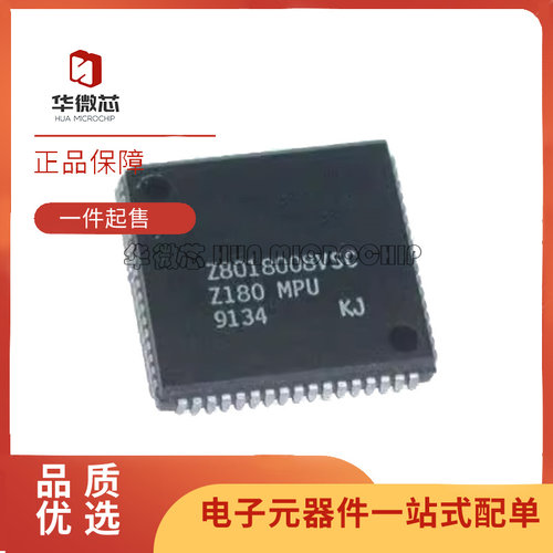 华微芯增强芯片全新原装正品