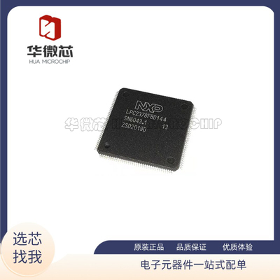 NXP微控制器芯片全新原装正品