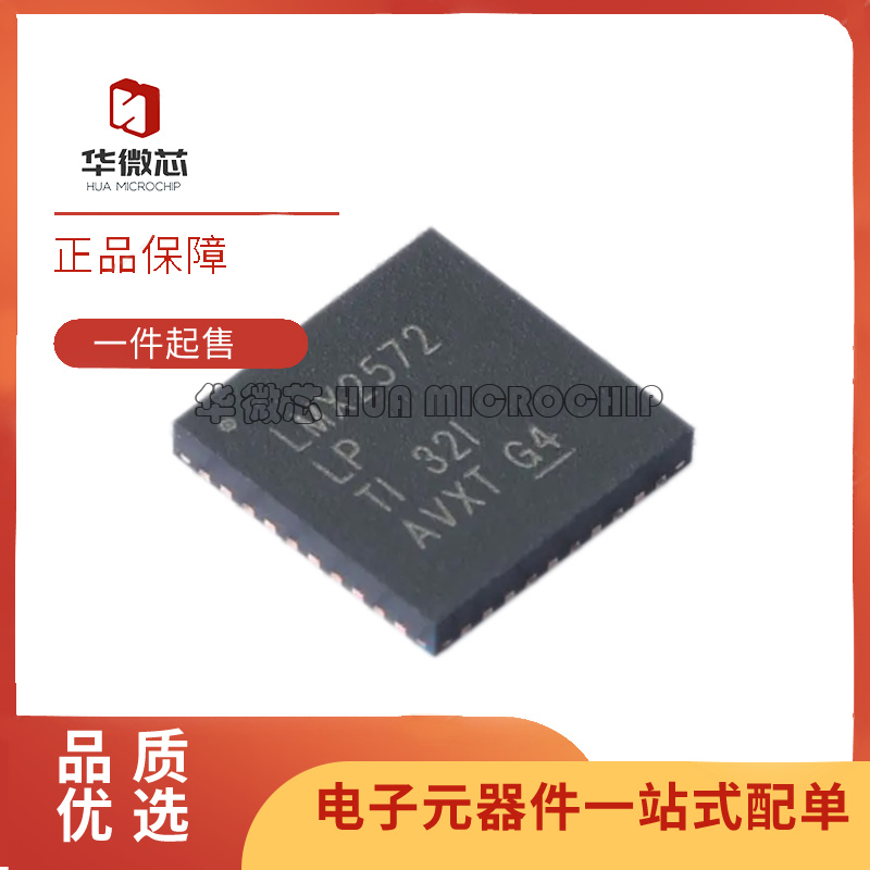 LMX2572LPRHAR时钟发生器芯片