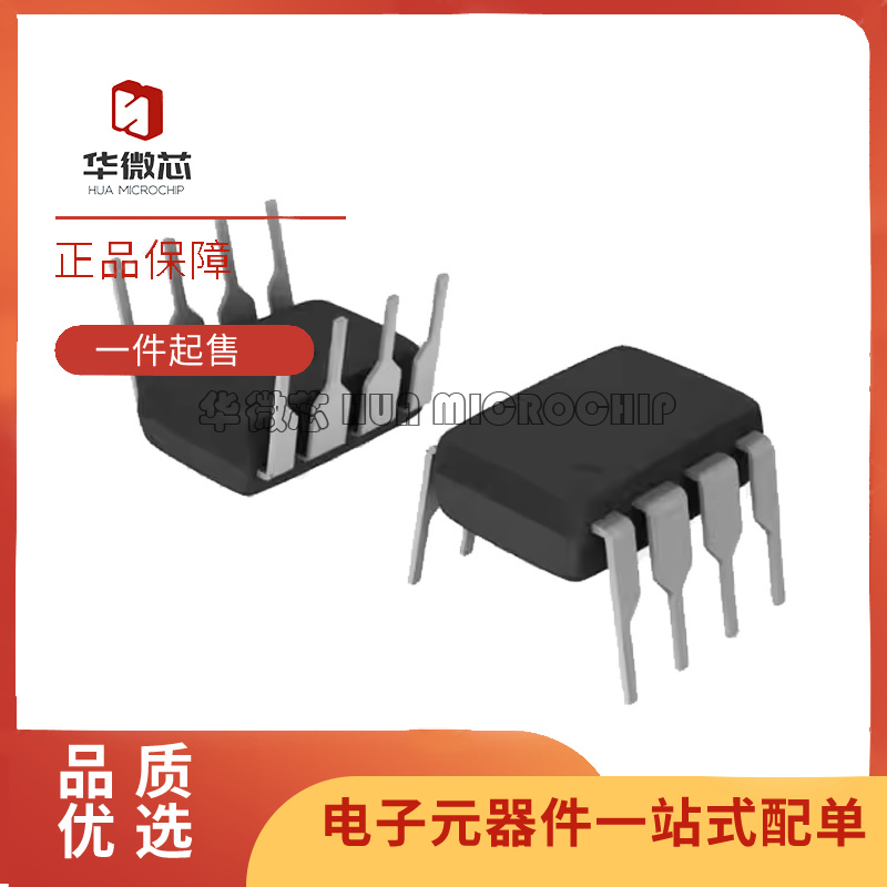 微芯微控制器芯片全新原装正品