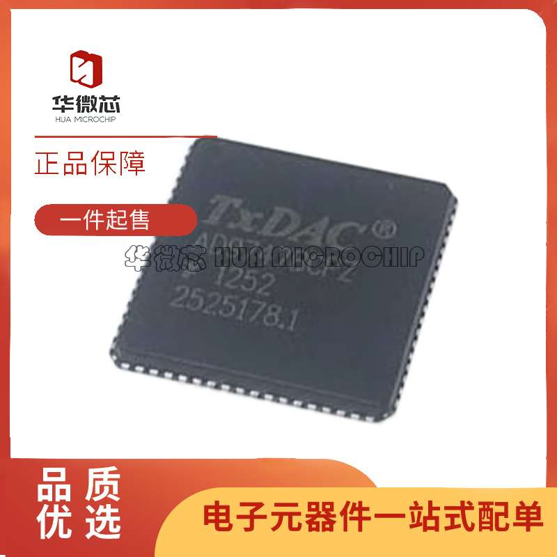 ADI模数转换芯片全新原装正品