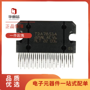 TDA7854 TDA7850 TDA7851L F TDA7388 TDA7851A 汽车音响功放IC