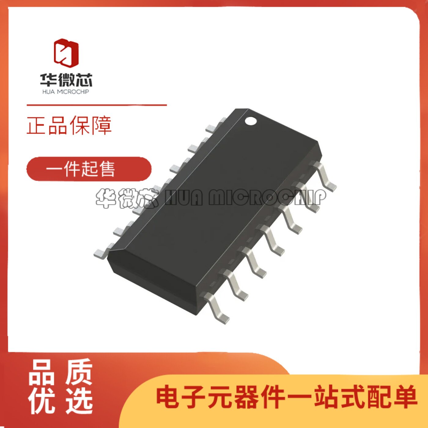 MAX4519CSD全系列多路复用器芯片