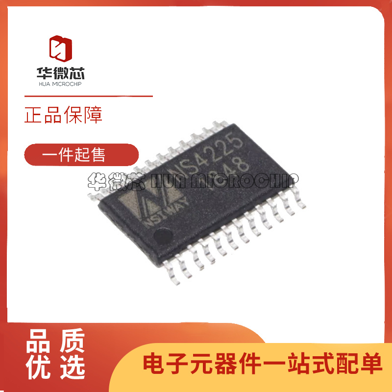 NSIWAY音频功放芯片全新原装正品