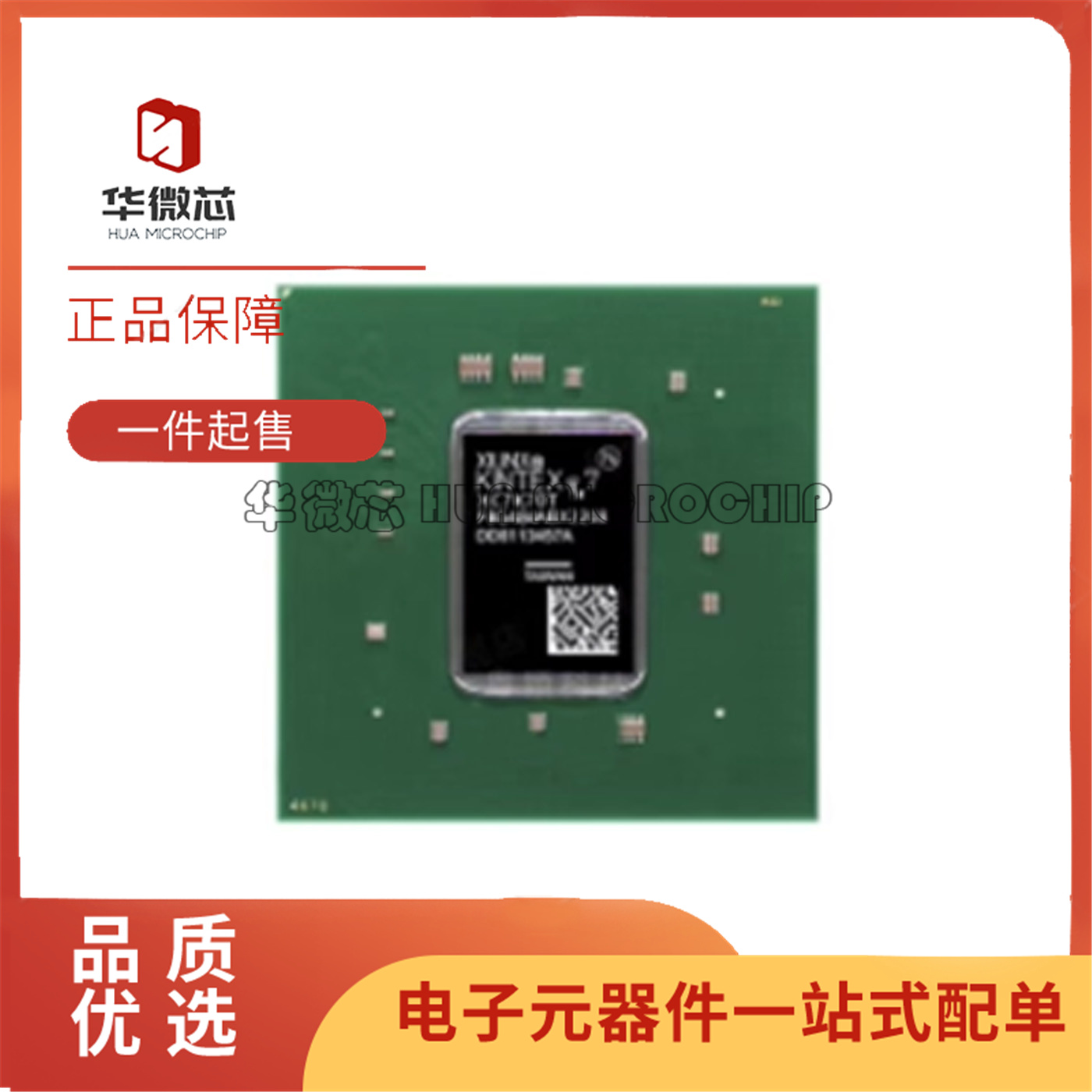 XC7K70T-3FBG484E/I/C处理器芯片