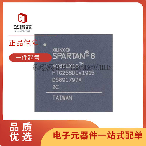 XILINX电子元器件芯片全新原装