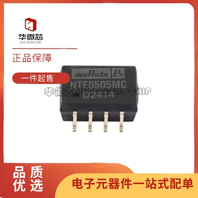 NTE0505MC隔离稳压电源模块