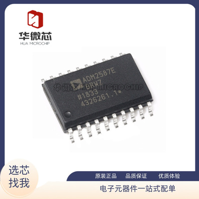 ADI隔离式收发器全新原装正品