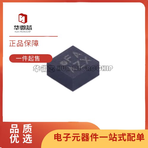 BMA400数字三轴加速度传感器