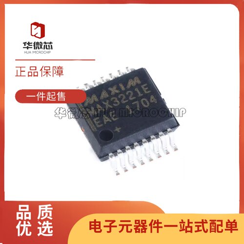 MAX3221EEAE+TRS232收发器芯片
