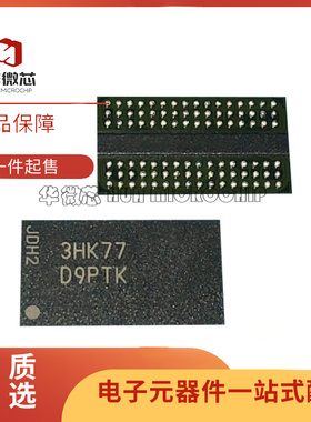 MT41K512M8RH-125IT:E 丝印D9QBV 存储器IC芯片 FBGA78 原装正品