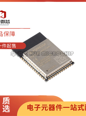 原装ESP32-S3-WROOM-1-N16R2 Wi-Fi+蓝牙5.0 16MB32位双核MCU模组