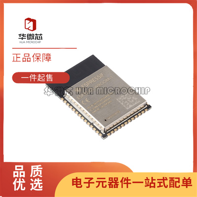 ESP32-S3-WROOM-1-N16R2蓝牙模组