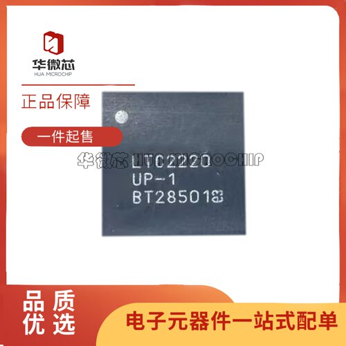 LTC2220CUP-1系列模数转换器芯片