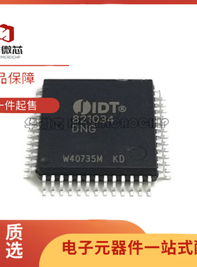 IDT821034DNG 丝印821034DNG LQFP-52封装 解串器芯片 原装正品