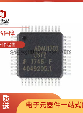 ADAU1701JSTZ ADAU1701 QFP48 ADM1069ASTZ QFP32 全新原装进口
