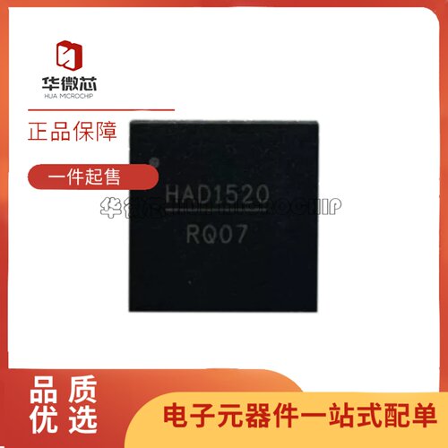 HMCAD1520TR模数转换器芯片