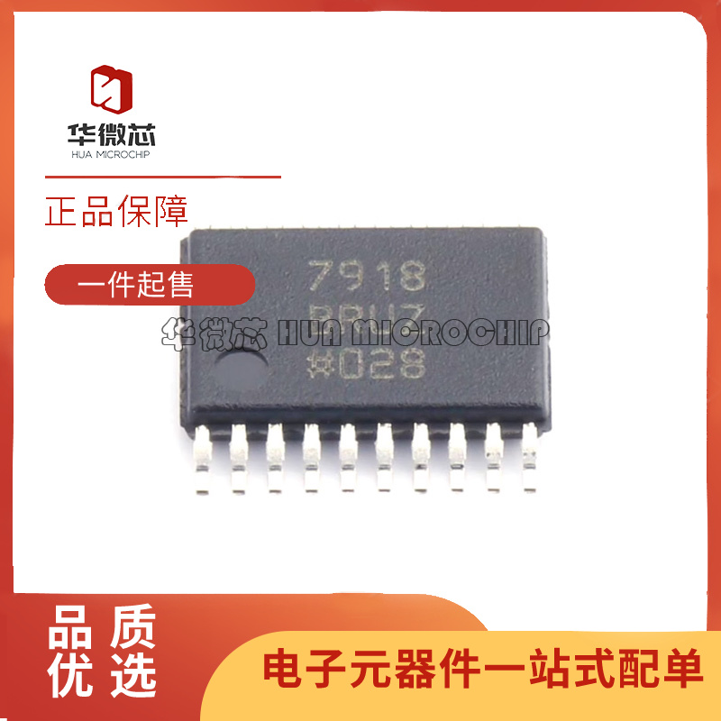 华微芯模数转换器芯片原装正品