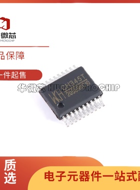 全新正品 CH345T SSOP-20封装 USB转MIDI芯片