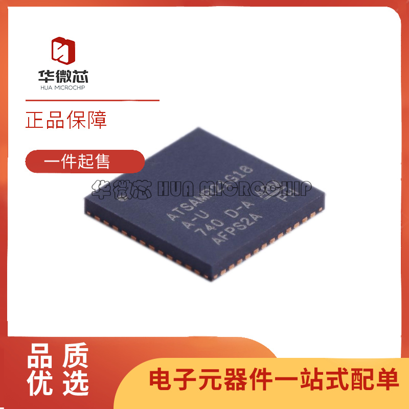 华微芯射频收发器芯片原装正品