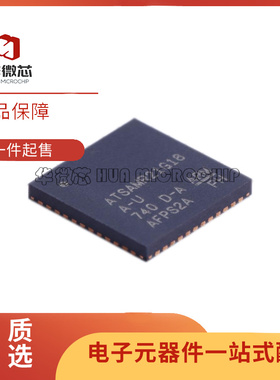 ATSAMR21G18A-MU/G55J19-MU/D21J18A-MUT射频收发器 IC通用 ISM