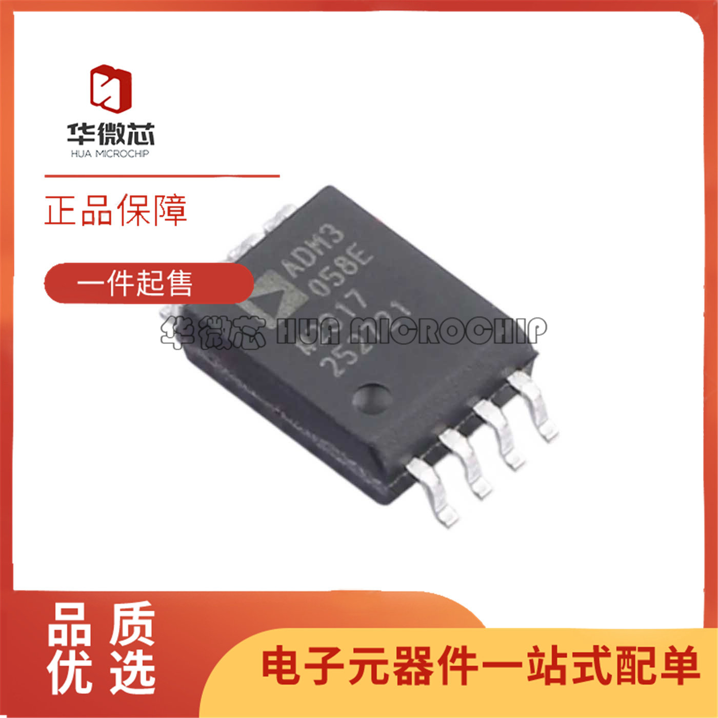 华微芯数字隔离器芯片全新正品