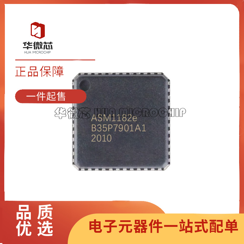 ASM1051 1153 1351 1182E 1142 QFN64 1064 1184E QFN64 1083 QFP