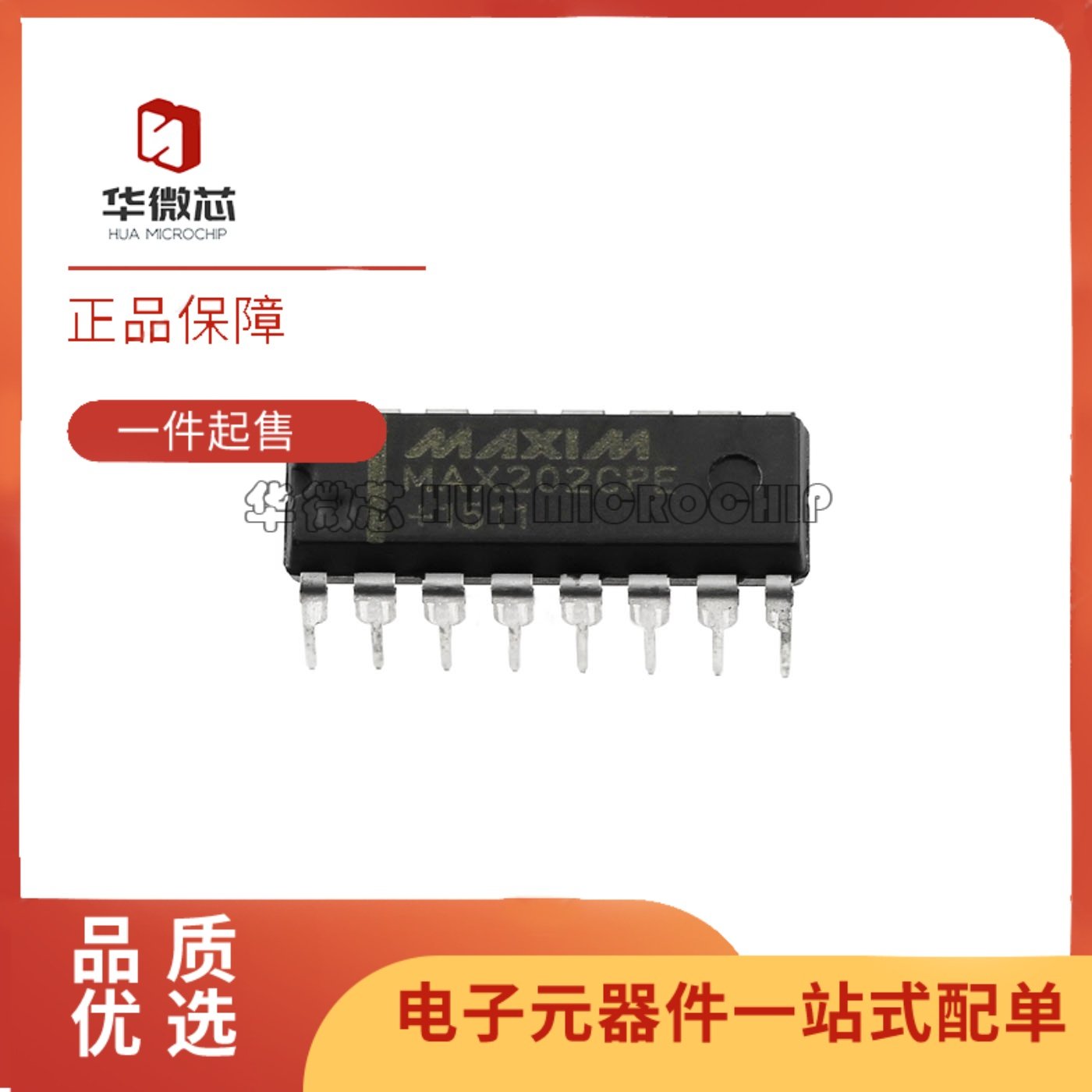 MAX202EEPE全系列收发器芯片