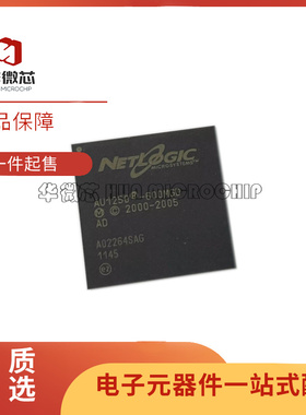 AU1250-600MGD BGA封装 存储器芯片 全新原装正品