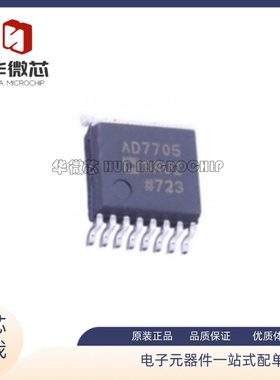 AD5024BRU/BRUZ 5306 5318 5326 5545 7705 7323 7799贴片TSSOP16