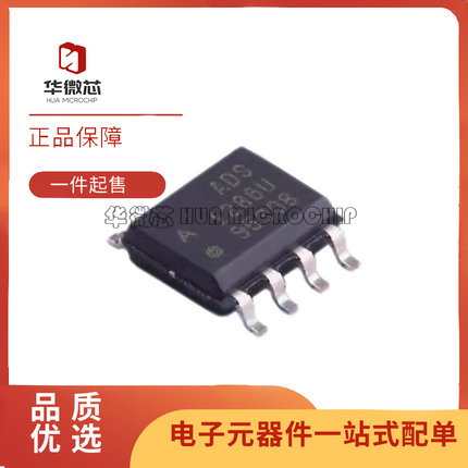 全新 ADS1251 1252 1286 7816 7817 7822U UA UL UB UC 贴片SOP-8