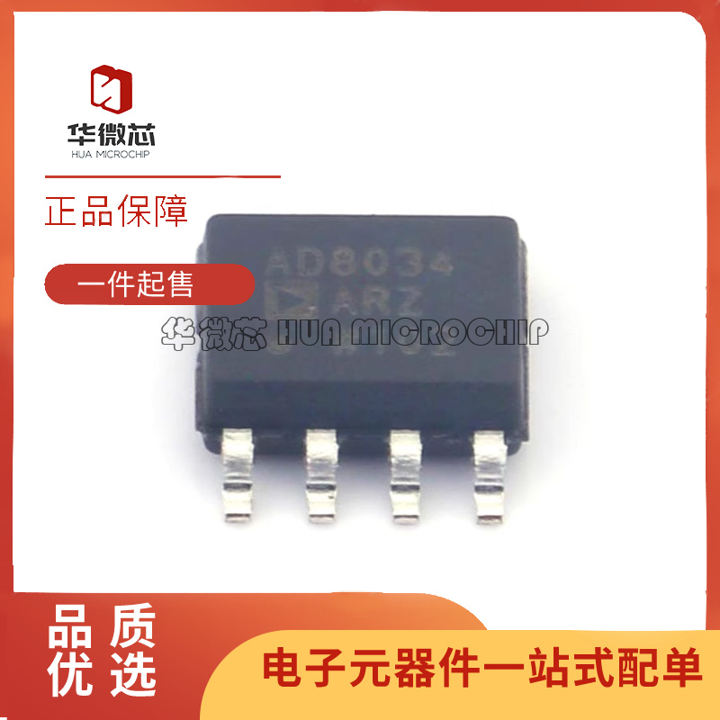 ADI运算放大器芯片全新原装正品