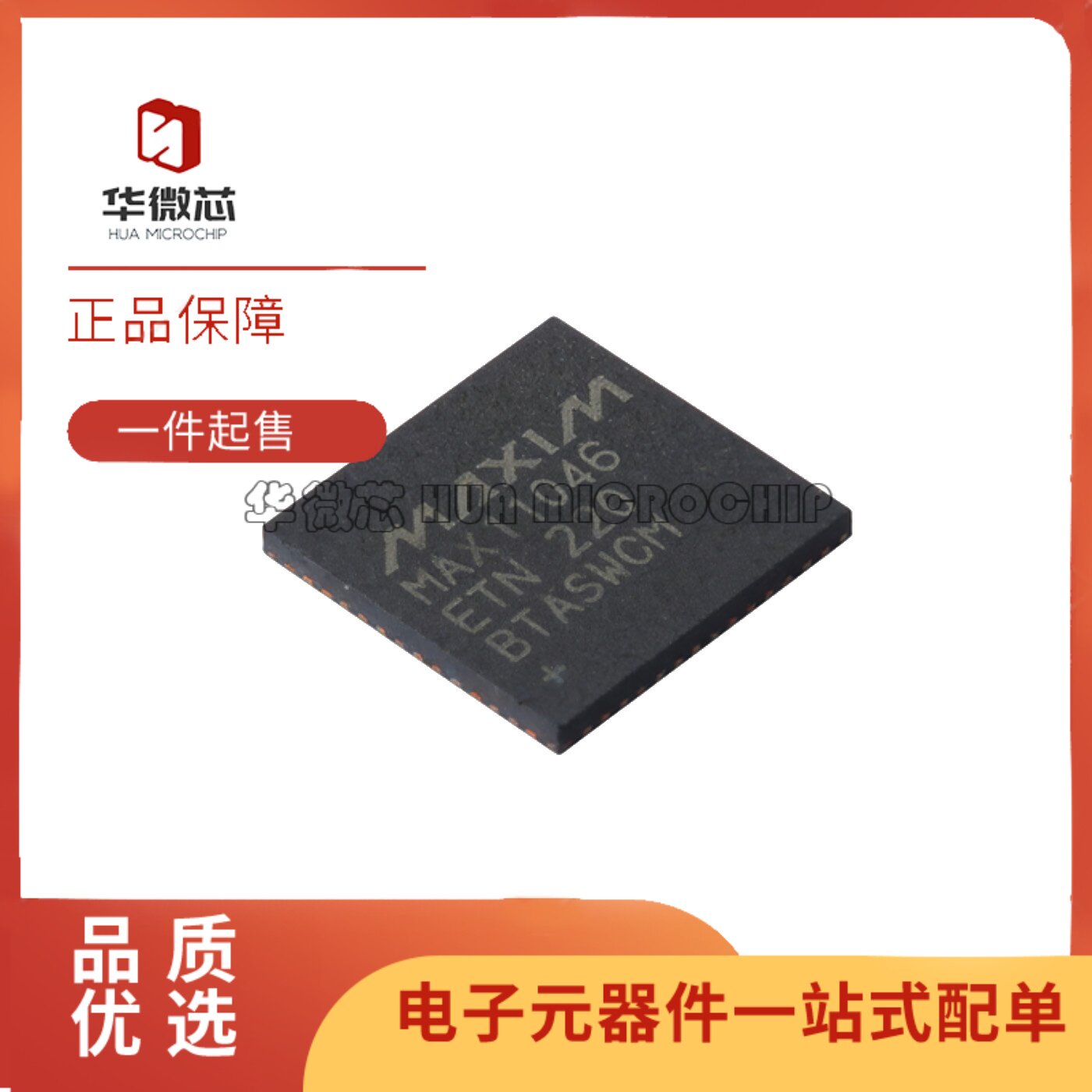 全新MAX11046ETN+T MAX11046ETN TQFN56封装 16位模数转换芯片ADC