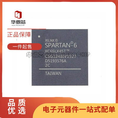 XILINX主控处理器IC芯片原装正品