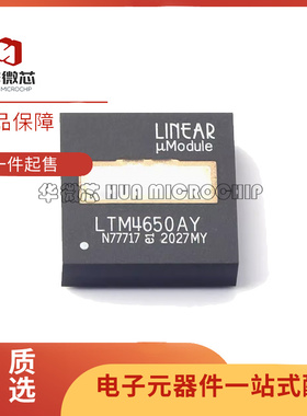 LTM4650AIY 封装 BGA-144 DC-DC电源芯片 全新原装正品
