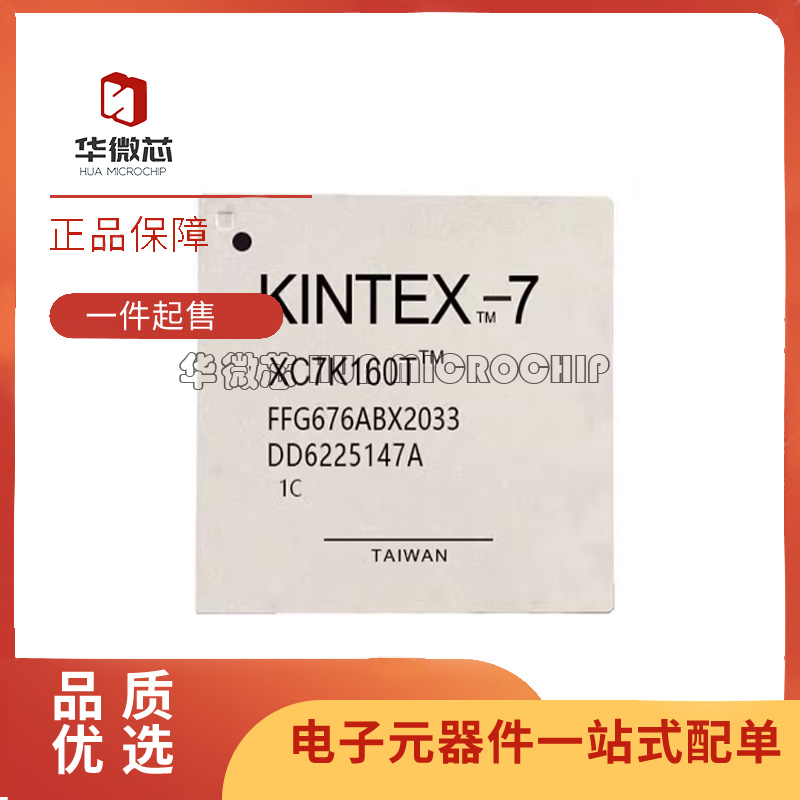 XILINX电子元器件芯片原装正品