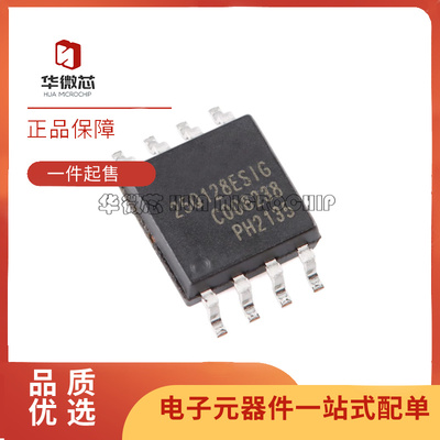 GD25Q128ESIG串行闪存芯片全新