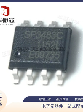 SP3483E SP3485EN-L/TR SP3490 SP3494 芯片 收发器 RS-485 贴片