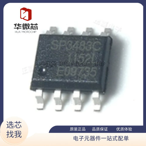 Exar收发器芯片全新原装正品