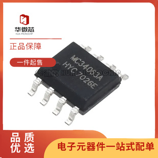 MC3488DG 33072DR2G 33272ADG 34063ADR2G 34071A 34072ADRG SOP8