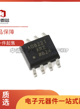 AD8138A 8221 8226 8512 8541 8552 8561 8572 8616 AR ARZ SOP8