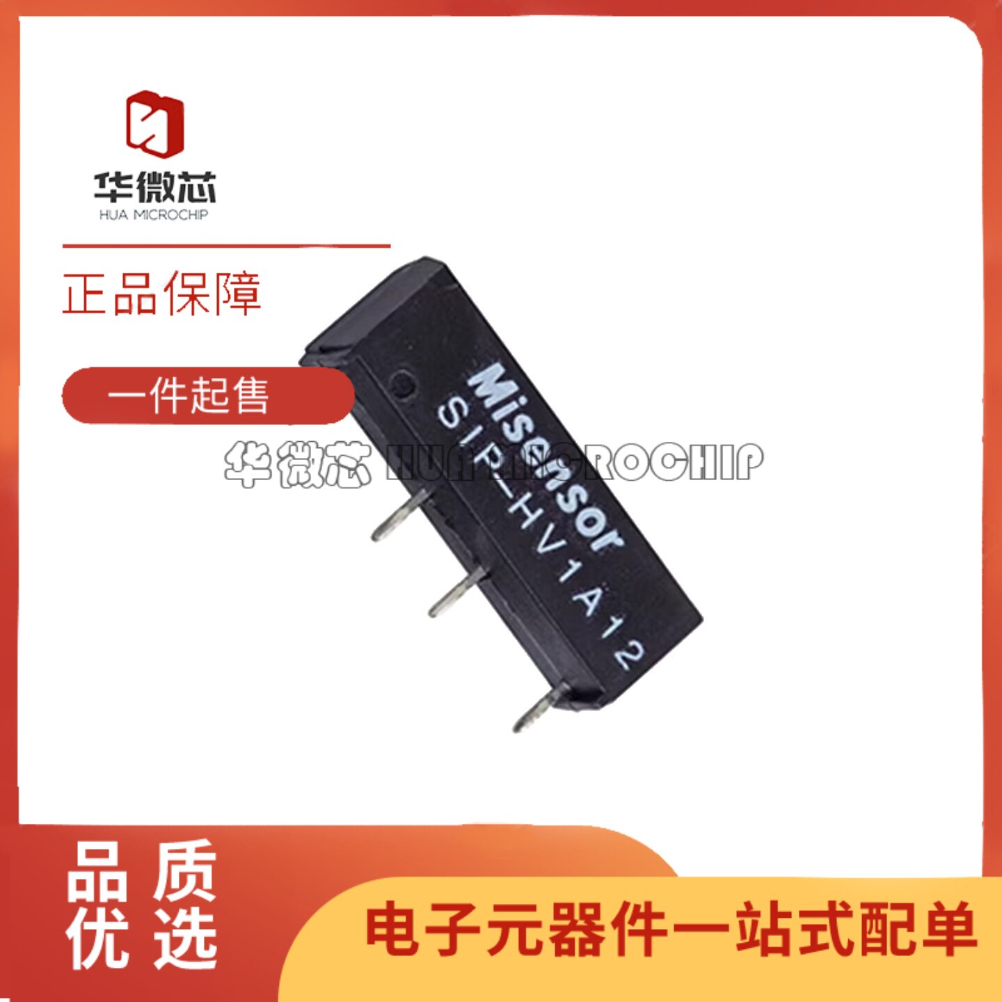 SIP-HV1A12系列干簧管高压继电器